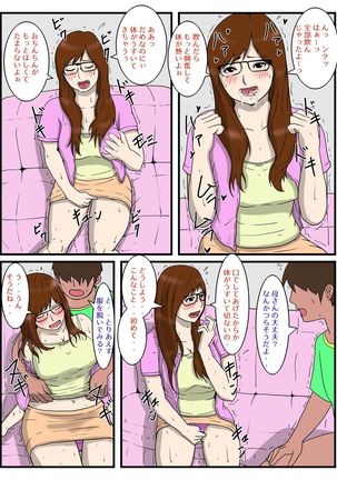 Ore no Biyaku Meshi o Tabeta okaa-san Page #59
