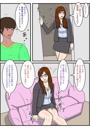 Ore no Biyaku Meshi o Tabeta okaa-san Page #51