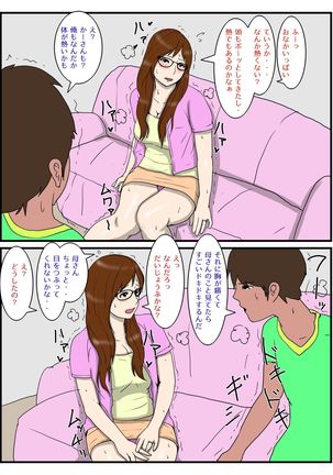 Ore no Biyaku Meshi o Tabeta okaa-san Page #53
