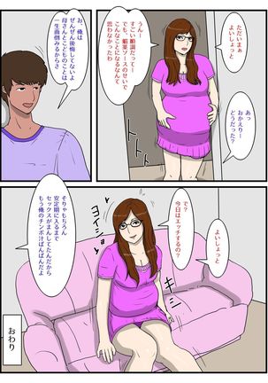 Ore no Biyaku Meshi o Tabeta okaa-san Page #97
