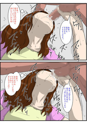 Ore no Biyaku Meshi o Tabeta okaa-san Page #57