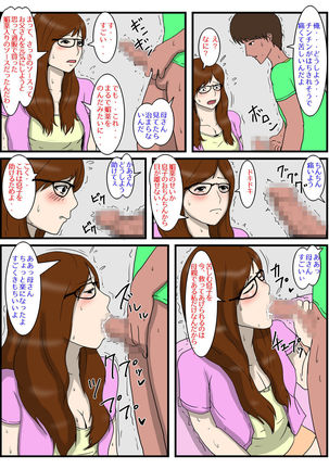 Ore no Biyaku Meshi o Tabeta okaa-san Page #55