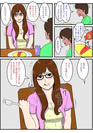 Ore no Biyaku Meshi o Tabeta okaa-san Page #52