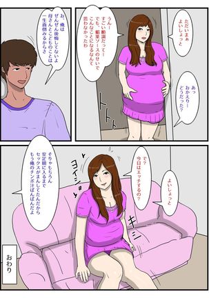 Ore no Biyaku Meshi o Tabeta okaa-san Page #49