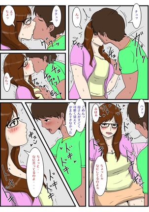 Ore no Biyaku Meshi o Tabeta okaa-san Page #54