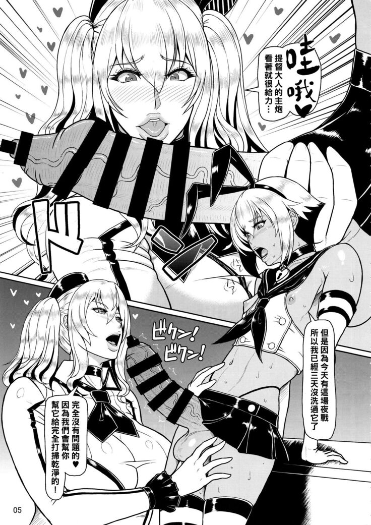 ICEBOXXX 18 PRISONER OF FLEET