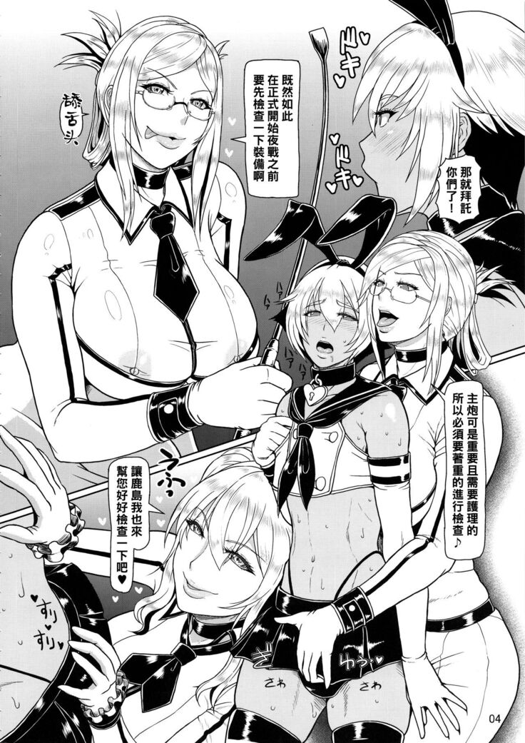 ICEBOXXX 18 PRISONER OF FLEET