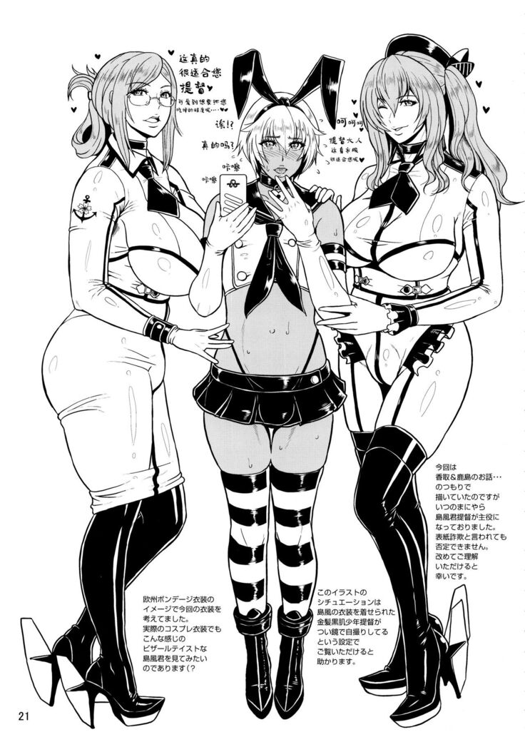 ICEBOXXX 18 PRISONER OF FLEET