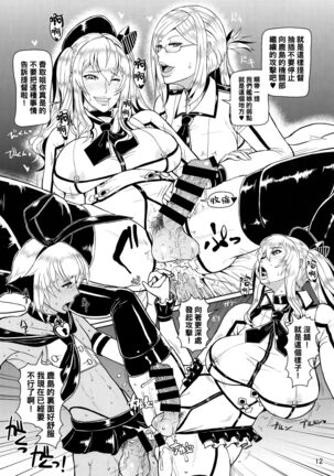 ICEBOXXX 18 PRISONER OF FLEET Page #13