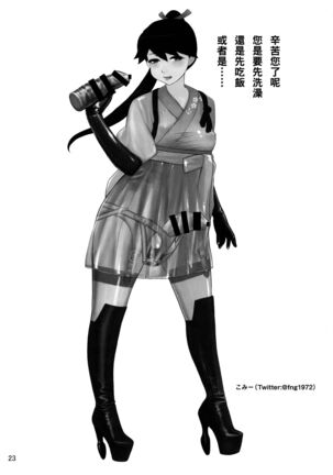 ICEBOXXX 18 PRISONER OF FLEET Page #24