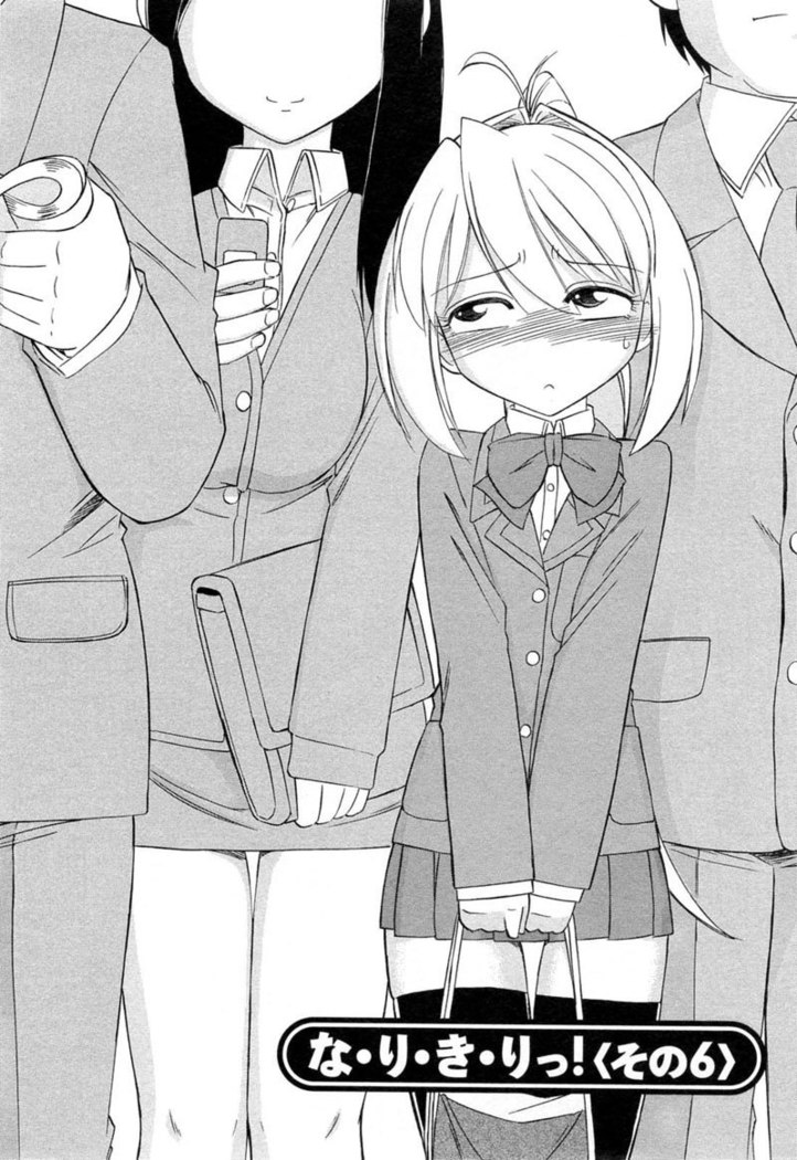 Narikiri 6