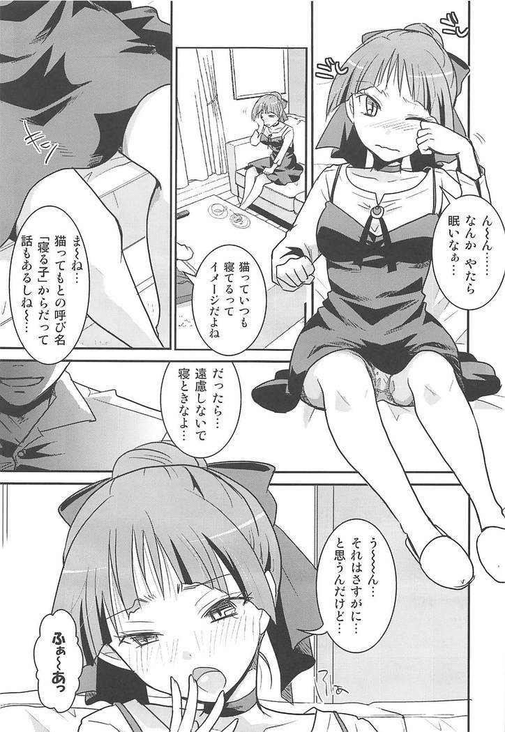 ねこ娘睡姦