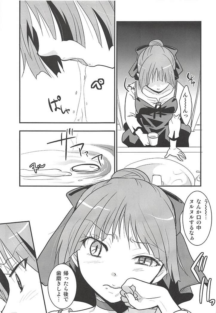 ねこ娘睡姦