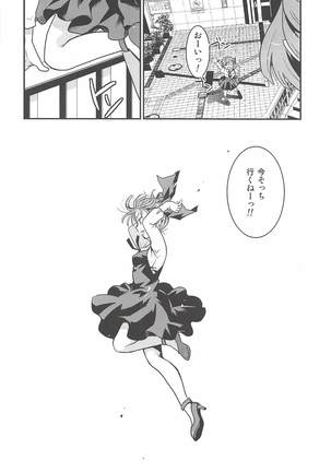 ねこ娘睡姦 Page #51