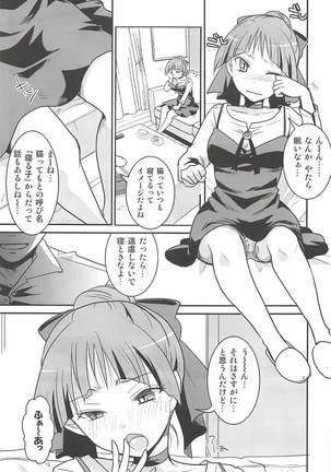 ねこ娘睡姦