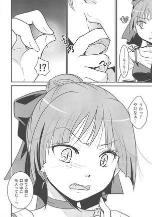 ねこ娘睡姦 - Page 23