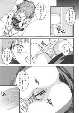 ねこ娘睡姦 Page #46