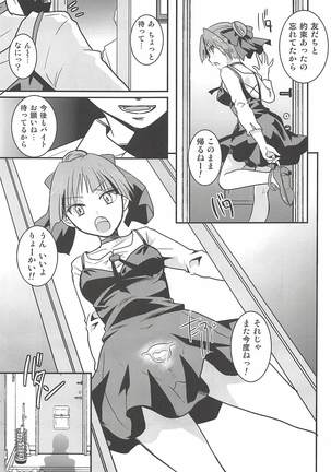 ねこ娘睡姦 Page #48