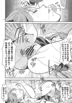 ねこ娘睡姦 - Page 41