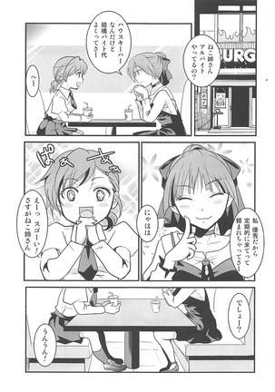 ねこ娘睡姦 Page #24