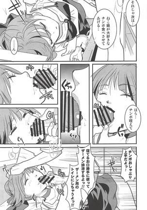 ねこ娘睡姦 - Page 30