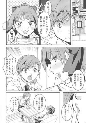 ねこ娘睡姦 Page #37