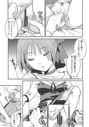 ねこ娘睡姦 - Page 14