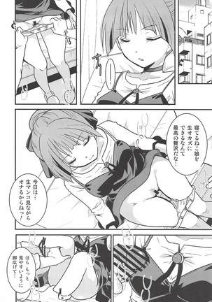 ねこ娘睡姦 Page #33