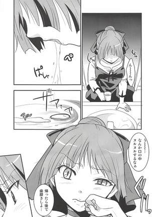 ねこ娘睡姦 Page #22