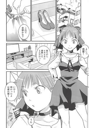 ねこ娘睡姦