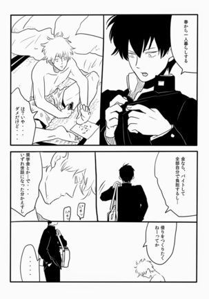 Hakobiya G Page #20