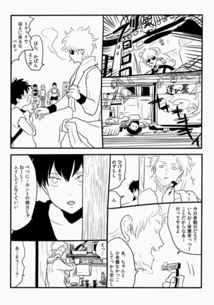 Hakobiya G Page #17