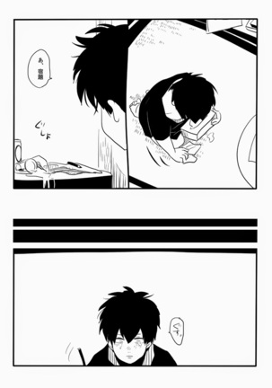 Hakobiya G Page #16