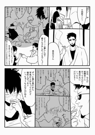 Hakobiya G Page #21