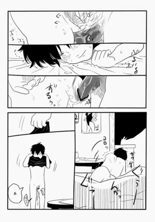 Hakobiya G Page #15
