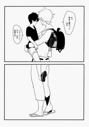 Hakobiya G Page #18