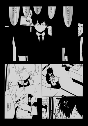 Hakobiya G Page #19