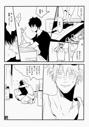 Hakobiya G Page #22