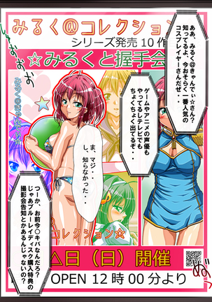 Passion angel ☆Cosplay Idol and the Hentai Sex which are totally an angel! Under progress♪ Page #30