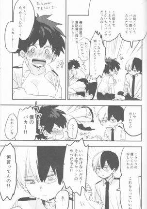 Mate ga Dekiru Todoroki-kun to Page #35