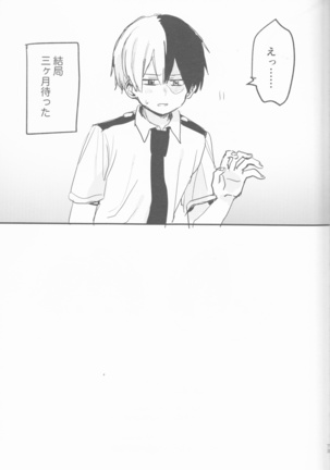 Mate ga Dekiru Todoroki-kun to Page #71