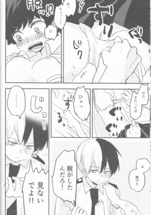 Mate ga Dekiru Todoroki-kun to Page #34