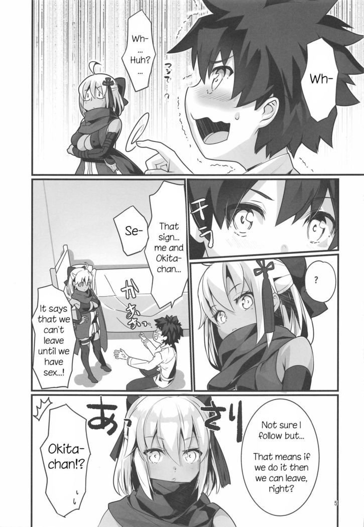 Okita Alter-chan to Nyan Nyan shitai dake no Hanashi.