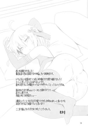 Okita Alter-chan to Nyan Nyan shitai dake no Hanashi. Page #19