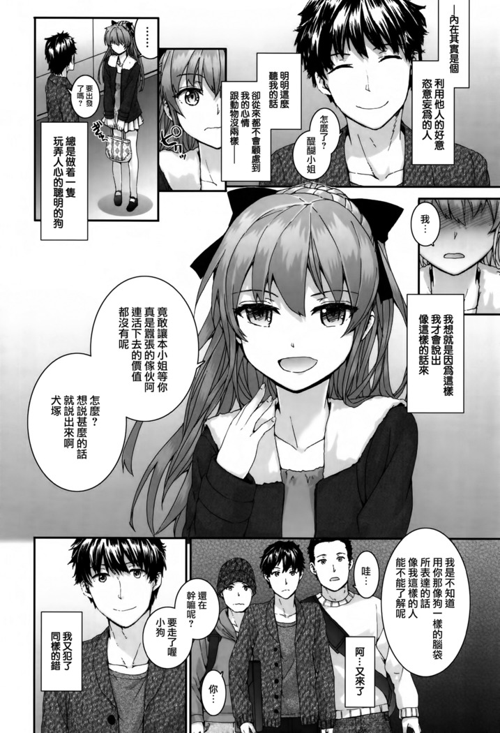 Bitches Plan Ch.1-3