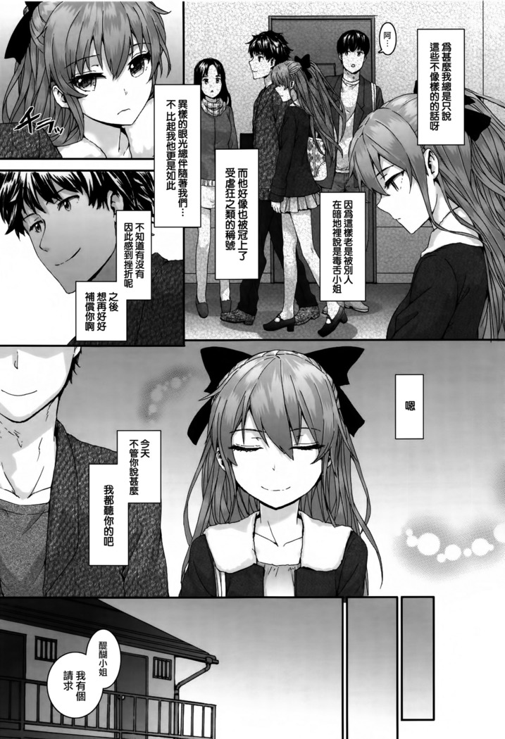 Bitches Plan Ch.1-3