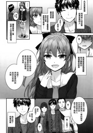 Bitches Plan Ch.1-3 Page #48