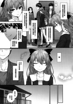 Bitches Plan Ch.1-3 Page #49