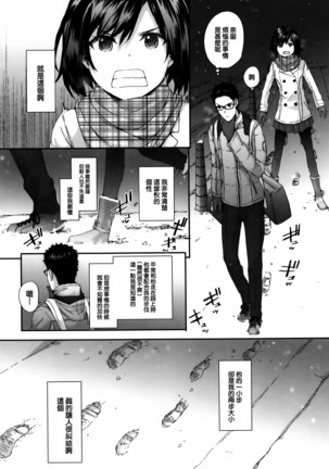 Bitches Plan Ch.1-3 Page #10