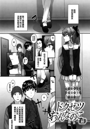 Bitches Plan Ch.1-3 Page #47